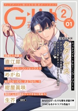 G-Lish2022年2月号 Vol.1 パッケージ画像