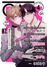 G-Lish2022年4月号 Vol.1 パッケージ画像