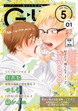 G-Lish2022年5月号 Vol.1 パッケージ画像