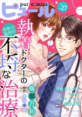 Pur Comics Vol.27 パッケージ画像