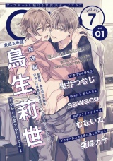 G-Lish2022年7月号 Vol.1 パッケージ画像