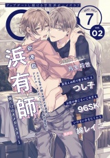 G-Lish2022年7月号 Vol.2 パッケージ画像