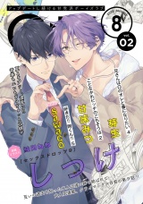 G-Lish2022年8月号 Vol.2 パッケージ画像