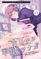 G-Lish2022年9月号 Vol.2 パッケージ画像