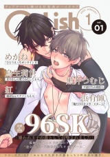 G-Lish2023年1月号 Vol.1 パッケージ画像