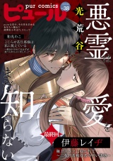 Pur Comics Vol.38 パッケージ画像