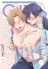 G-Lish2023年7月号 Vol.1 パッケージ画像