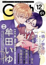 G-Lish2023年12月号 Vol.1 パッケージ画像