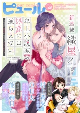 Pur Comics Vol.46 パッケージ画像