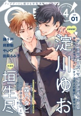 G-Lish2024年4月号 Vol.1 パッケージ画像