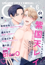 G-Lish2025年6月号 Vol.1 パッケージ画像