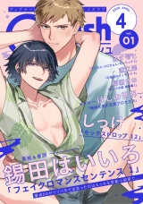 G-Lish2026年4月号 Vol.1 パッケージ画像