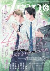 drap 2026年06月号 パッケージ画像