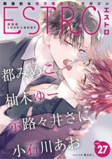 エストロ vol.27 パッケージ画像