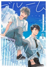 ブルーム・スクリプト1【単話売】 パッケージ画像