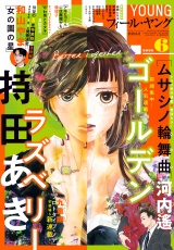 ＦＥＥＬ　ＹＯＵＮＧ　2026年6月号 パッケージ画像