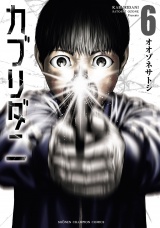 カブリダニ　6 パッケージ画像