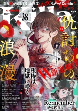 comic Killa Vol.38 仇討ちの浪漫 パッケージ画像