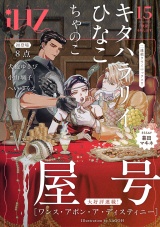 iHZ［アイハーツ］15 パッケージ画像