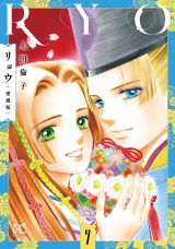 リョウ 愛蔵版　7 パッケージ画像