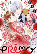 PRIMO Vol.56 パッケージ画像