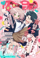 バニラブvol.77 パッケージ画像