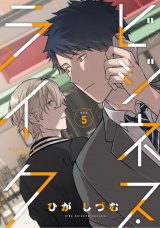 ビジネス・ライク act.5 パッケージ画像