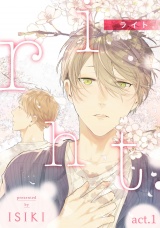 riht. act.1 パッケージ画像