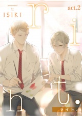 riht. act.2 パッケージ画像
