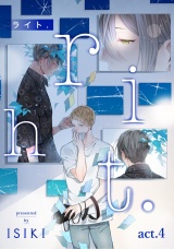 riht. act.4 パッケージ画像