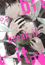 break it ep.1 パッケージ画像