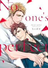 No one’s perfect act.1 パッケージ画像