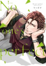 No one’s perfect act.2 パッケージ画像
