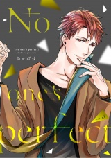 No one’s perfect act.5 パッケージ画像