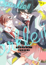 Sparkle！！ ep.1 パッケージ画像