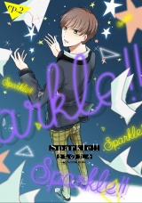 Sparkle！！ ep.2 パッケージ画像