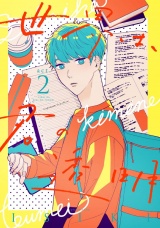 世界は、君の透明 act.2 パッケージ画像