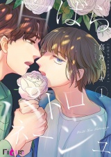 白ばらパトロネージュ 1 パッケージ画像