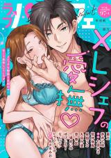 ラブパルフェ（LoveParfait） VOL.97-1 パッケージ画像表