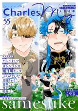 Charles Mag vol.55 -えろイキ- パッケージ画像