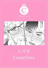 ComeOver パッケージ画像