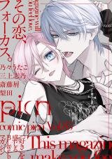 comic picn vol.85 パッケージ画像
