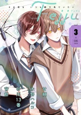 Fejju vol.3 パッケージ画像
