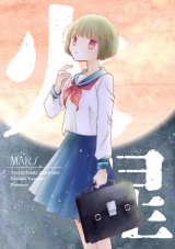 火星 パッケージ画像