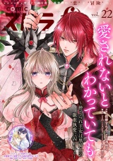 comic スピラf vol.22 パッケージ画像