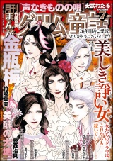 まんがグリム童話 2026年7月号 パッケージ画像