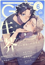G-Lish2026年6月号 Vol.1 パッケージ画像