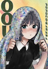 OOU パッケージ画像