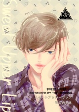 sweet upper lip パッケージ画像