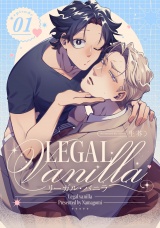 リーガル・バニラ1【単話売】 パッケージ画像